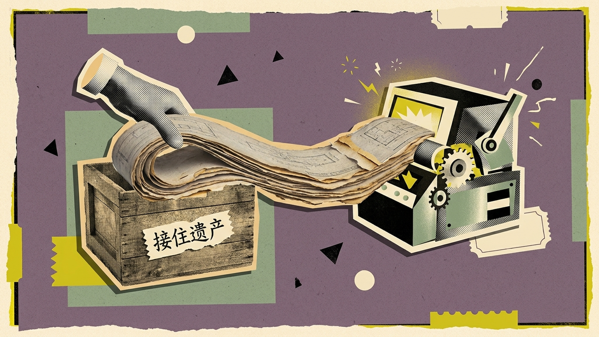 三、最狠的一招：接住一家德国公司的遗产