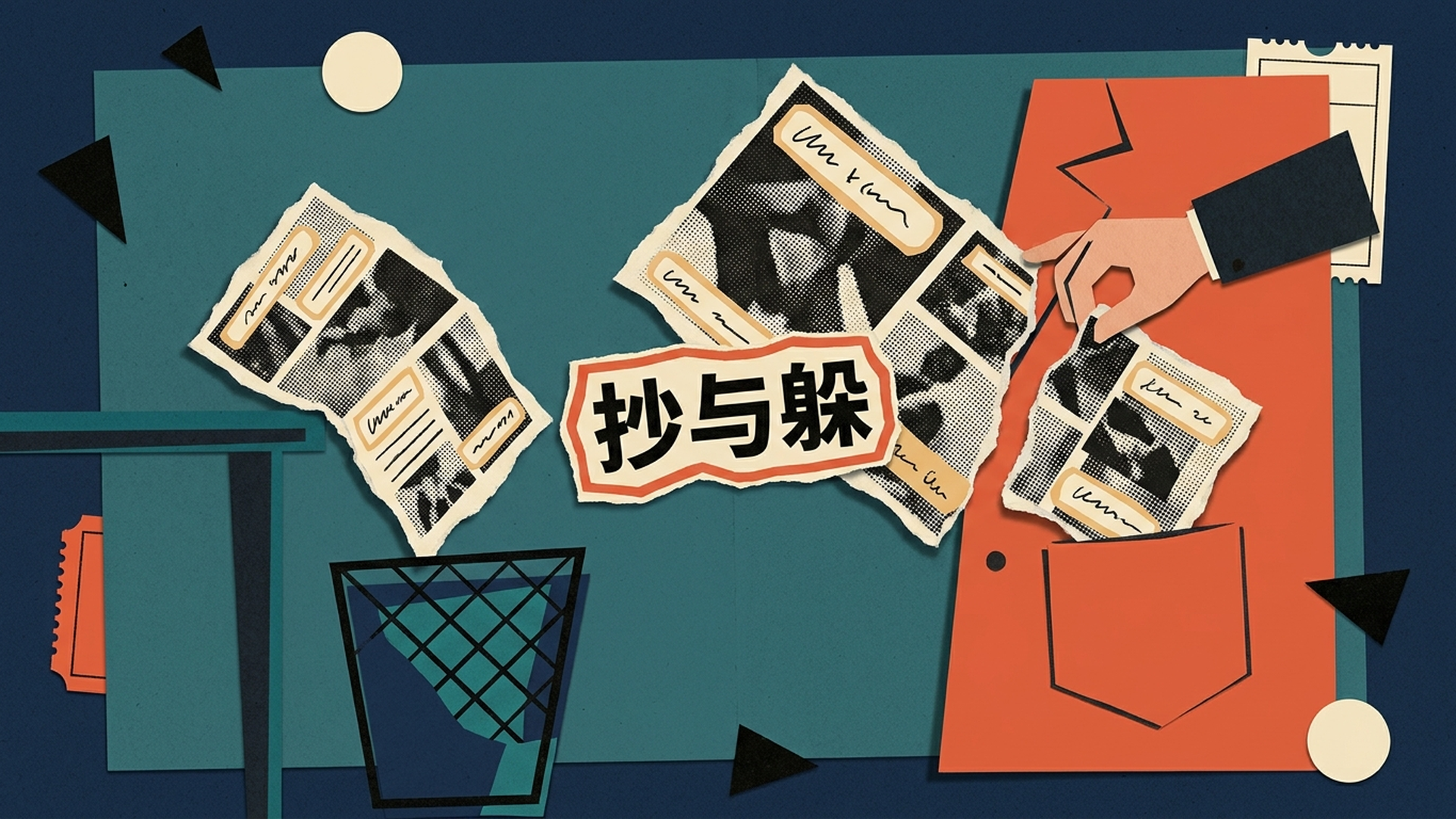 五、普通人和中国公司，能抄到什么作业