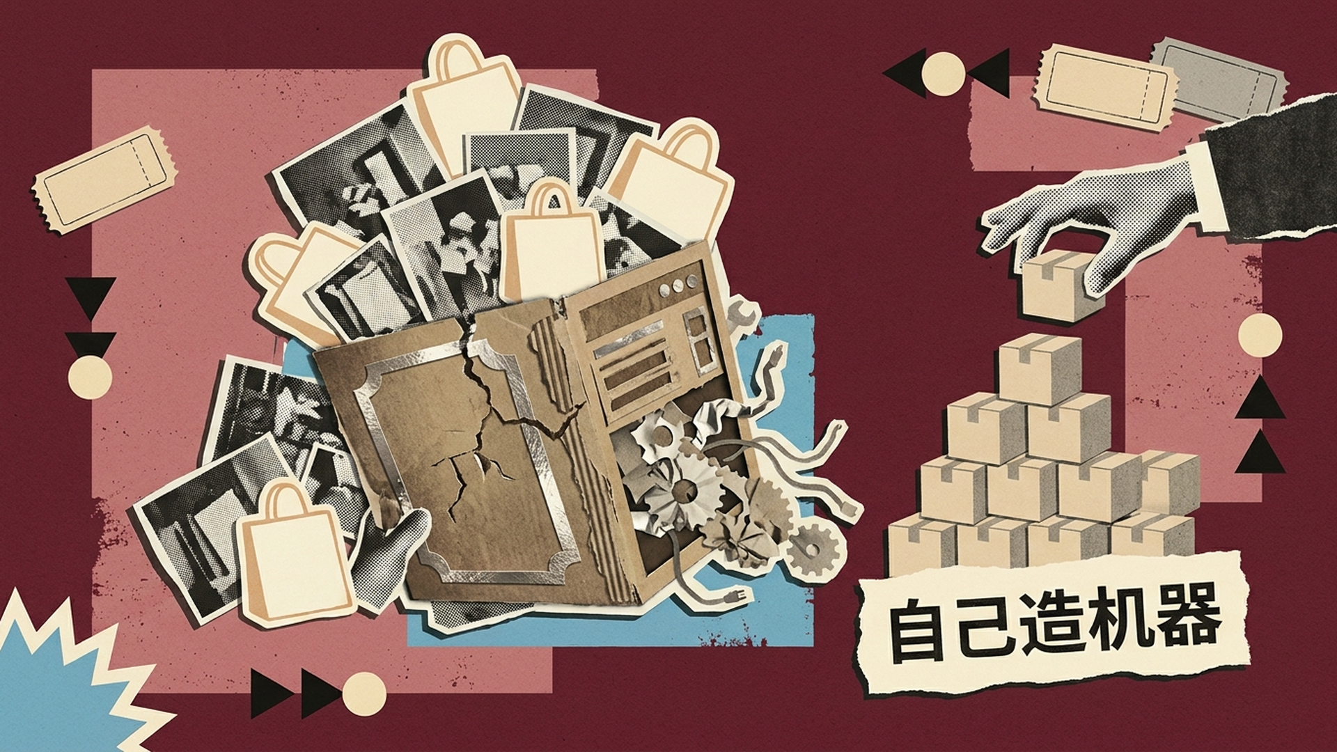 一、双十一压垮服务器那年,它已经在自己造机器了