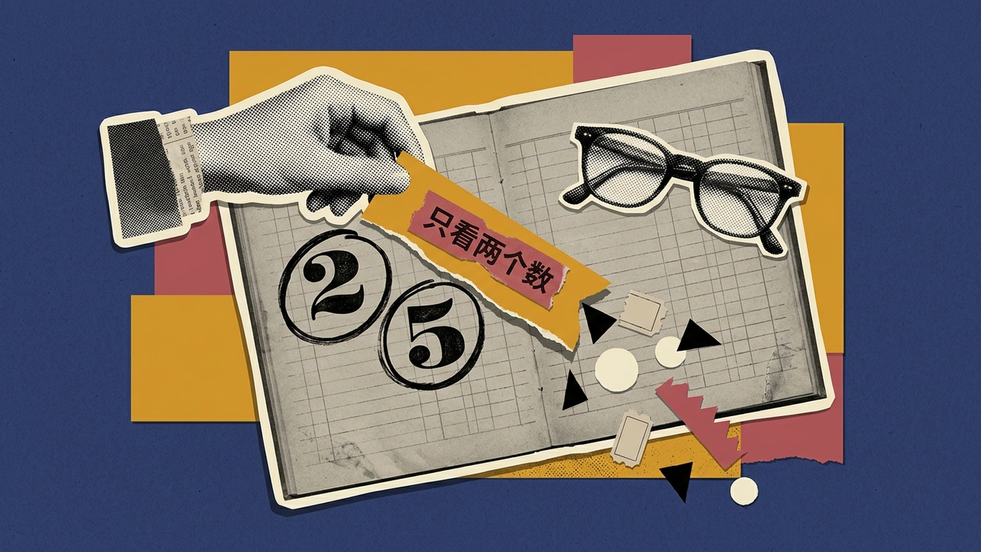 几句真心话
