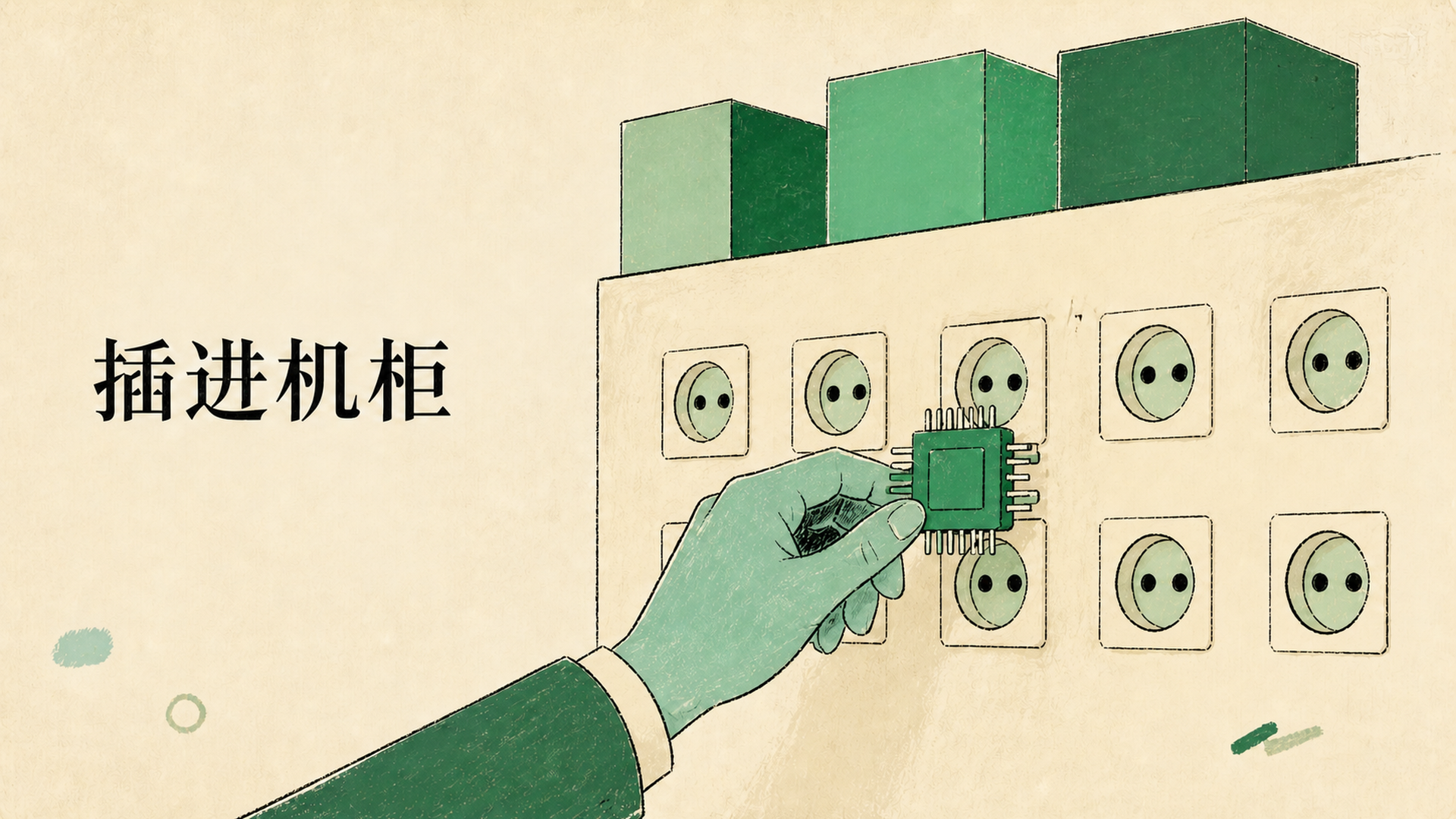 五、英伟达为什么反过来送钱