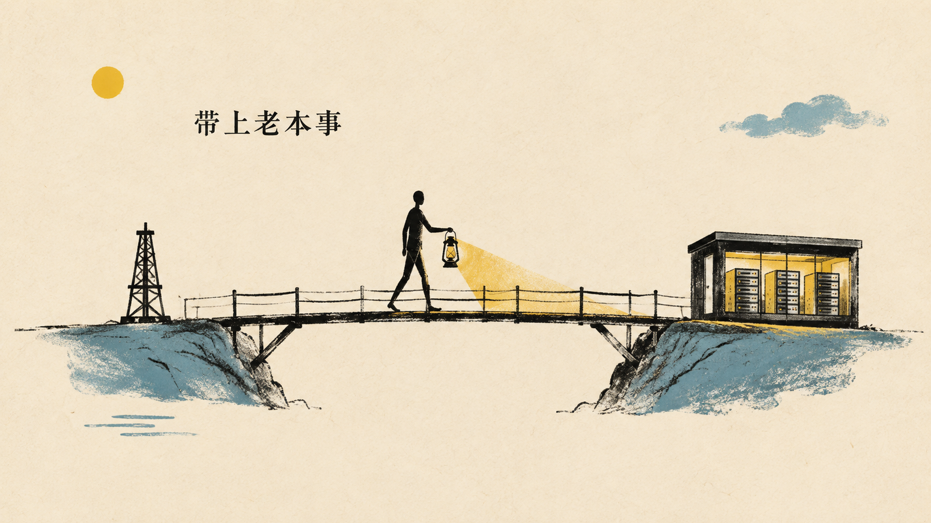 六、它到底做对了什么