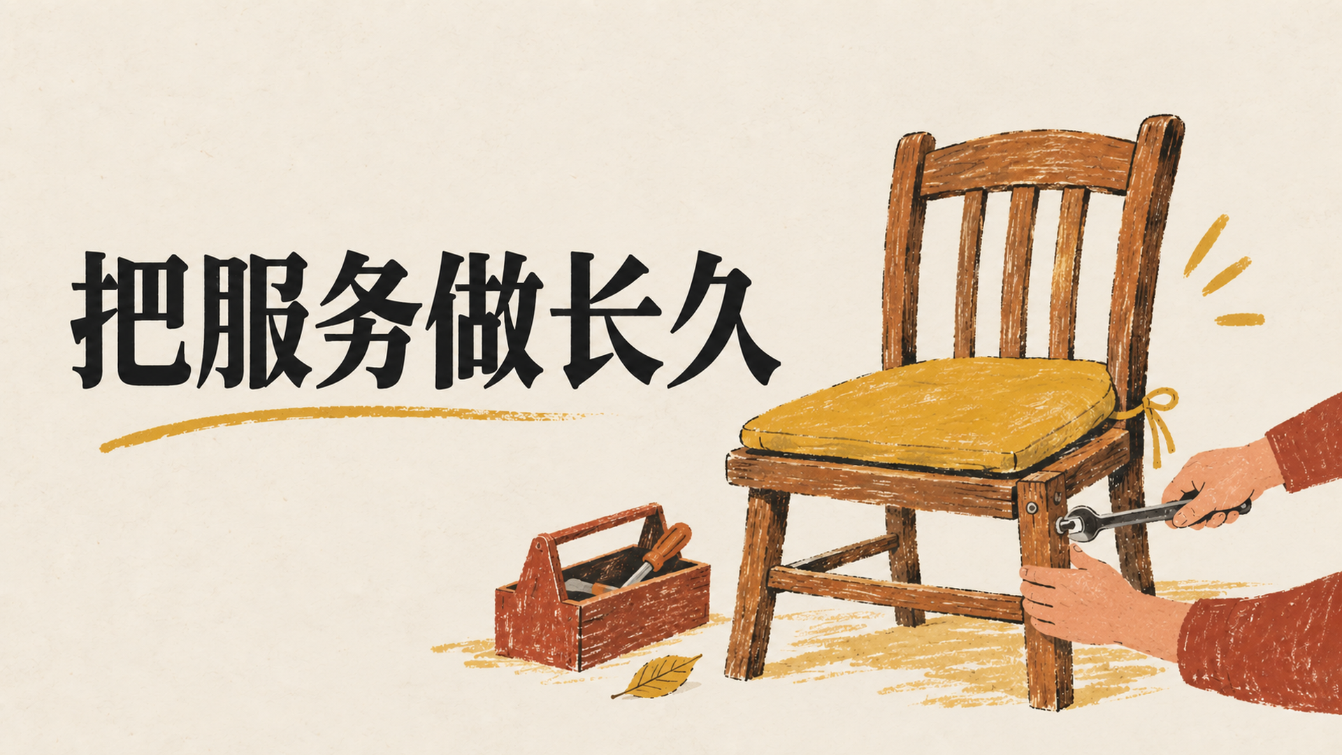 它到底做对了什么