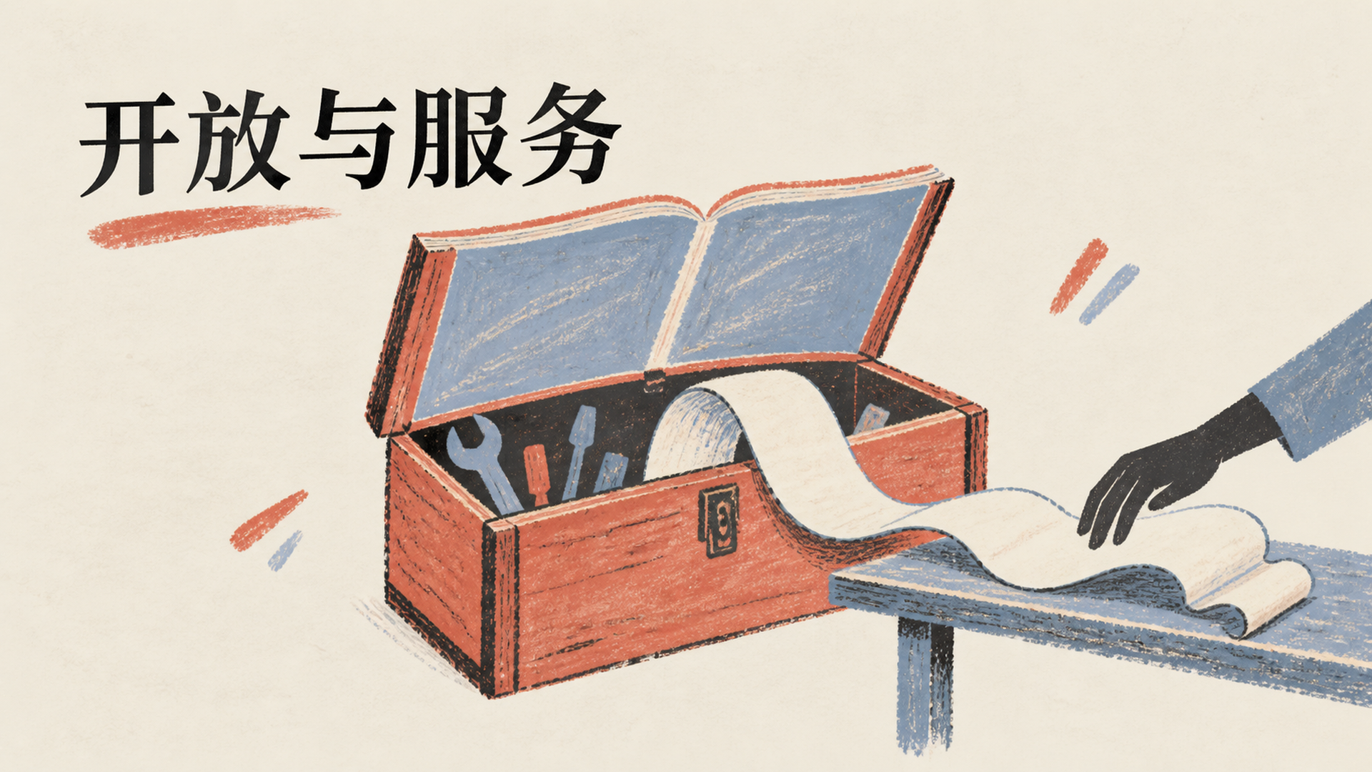 开放GLM，再把服务卖给程序员