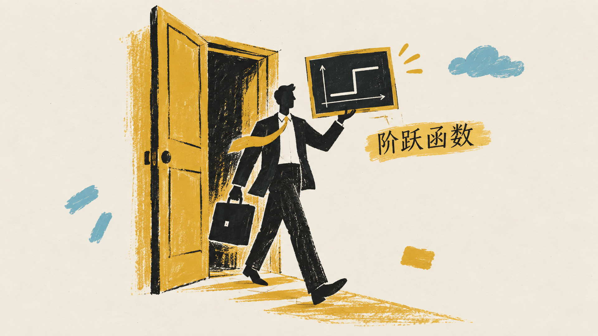 阶跃函数