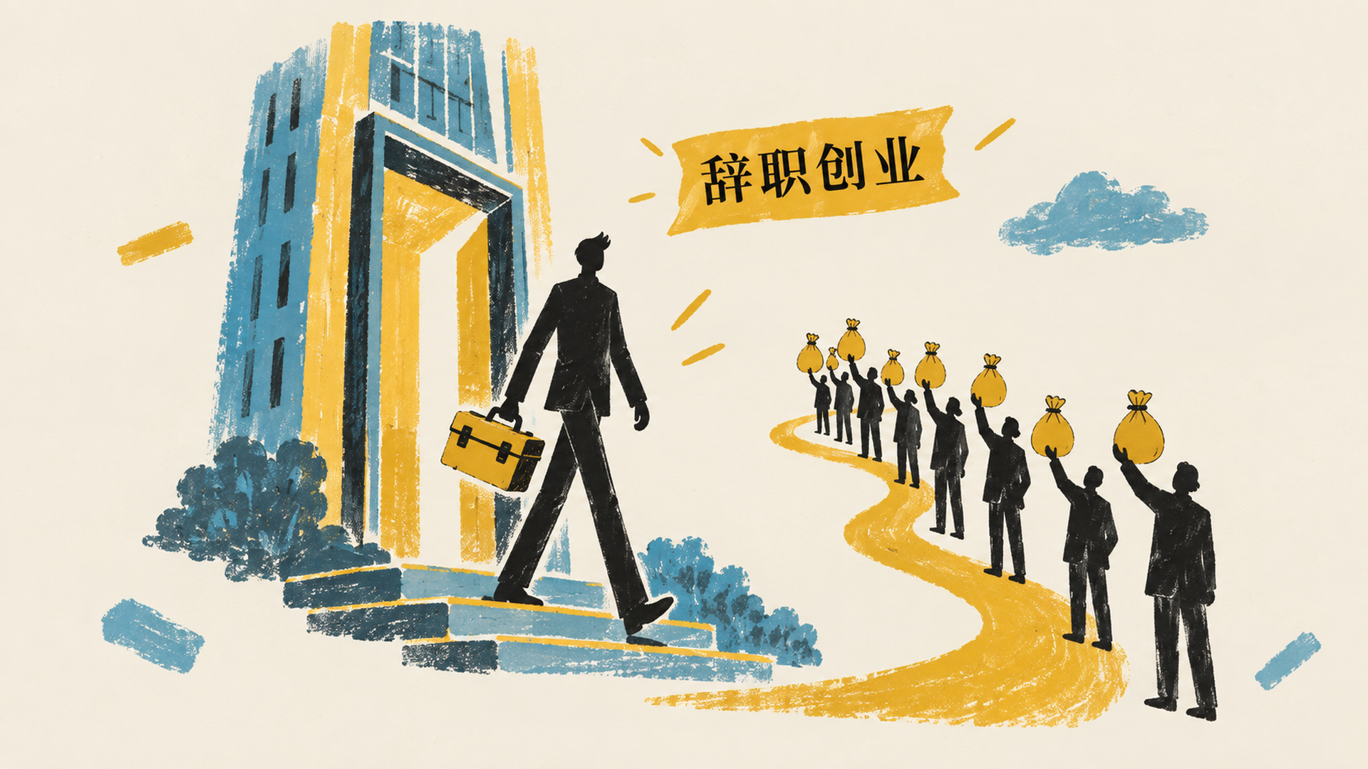 一、华为天才少年辞职，每天十多个投资人找他