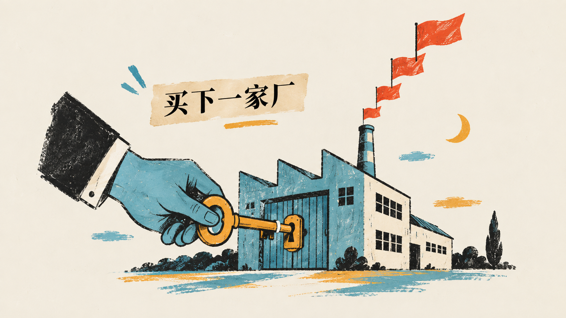 四、最狠的一招：拿出约20亿元买一家树脂厂，再让这家厂去卖机器人