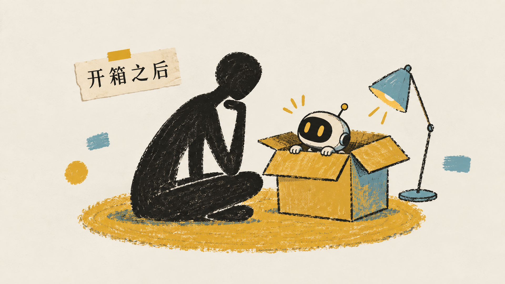 几句真心话