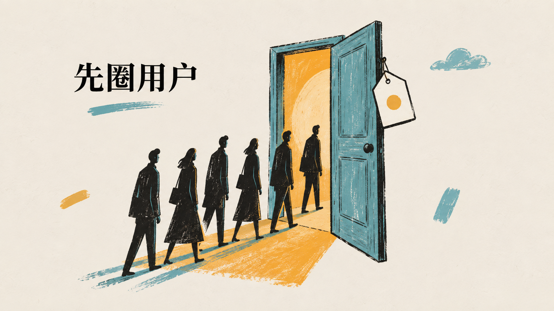 先圈用户